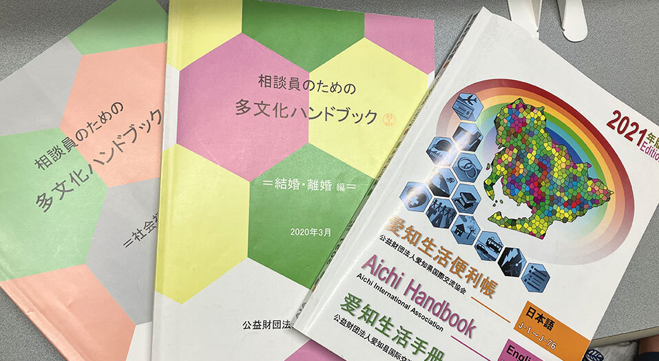 英語・中国語、ポルトガル語・スペイン語に対応<br />
相談員のための多文化ハンドブック