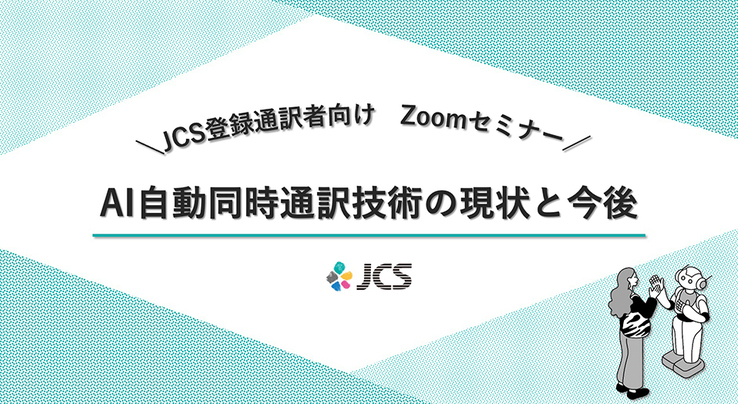 古本　AIビジョン　90年代の技術と需要 生成AIのトレンドは「低価格化、高速化、多様化」 | BCG Japan