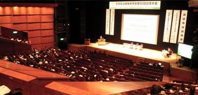 学術集会